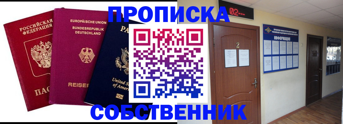 прописка иностранных граждан в Электростали